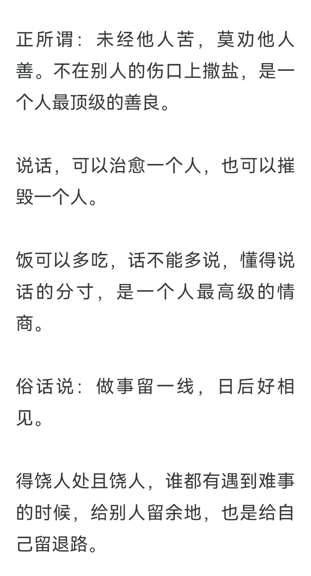 突然间懂了(很现实)