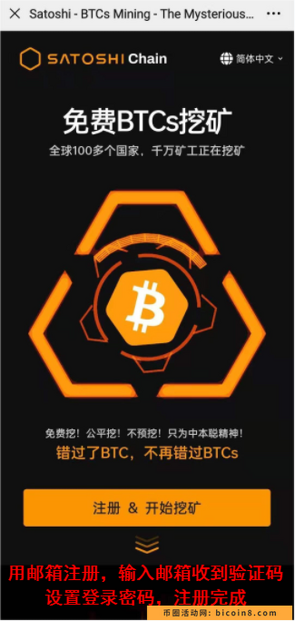 中本聪core主网后APP升级为交意所和钱包，再一个月所有的质疑都将被打消