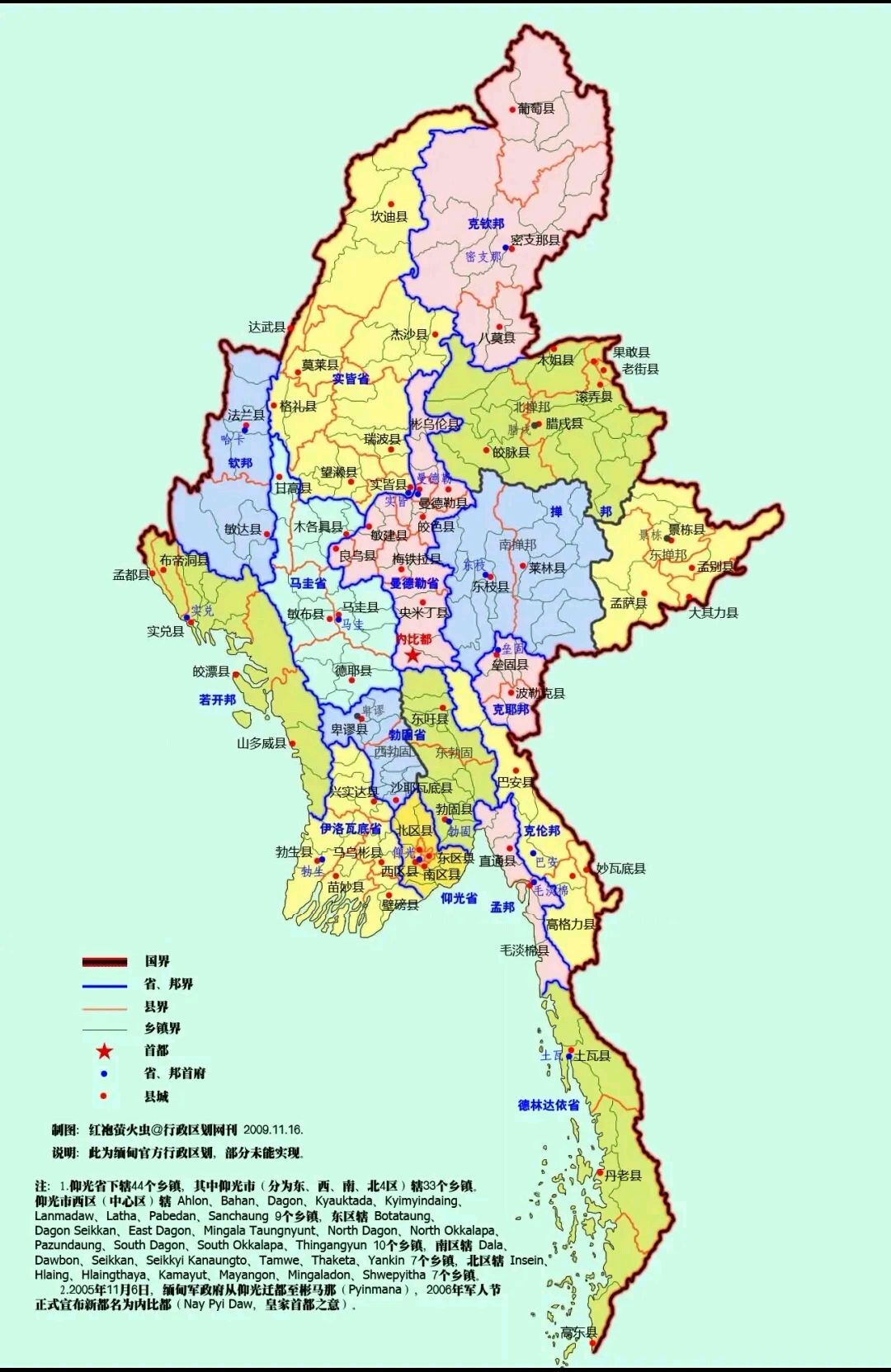 缅甸当阳地图图片