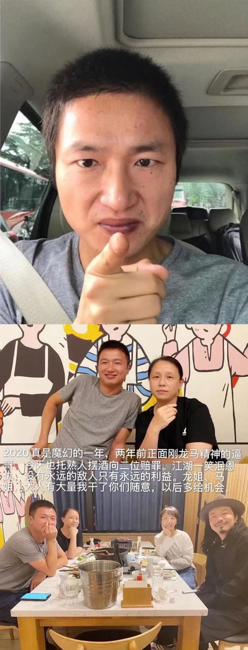 李志和龙丹妮,马昊饭桌江湖一笑泯恩仇,虽然有点魔幻,但或许是最好的