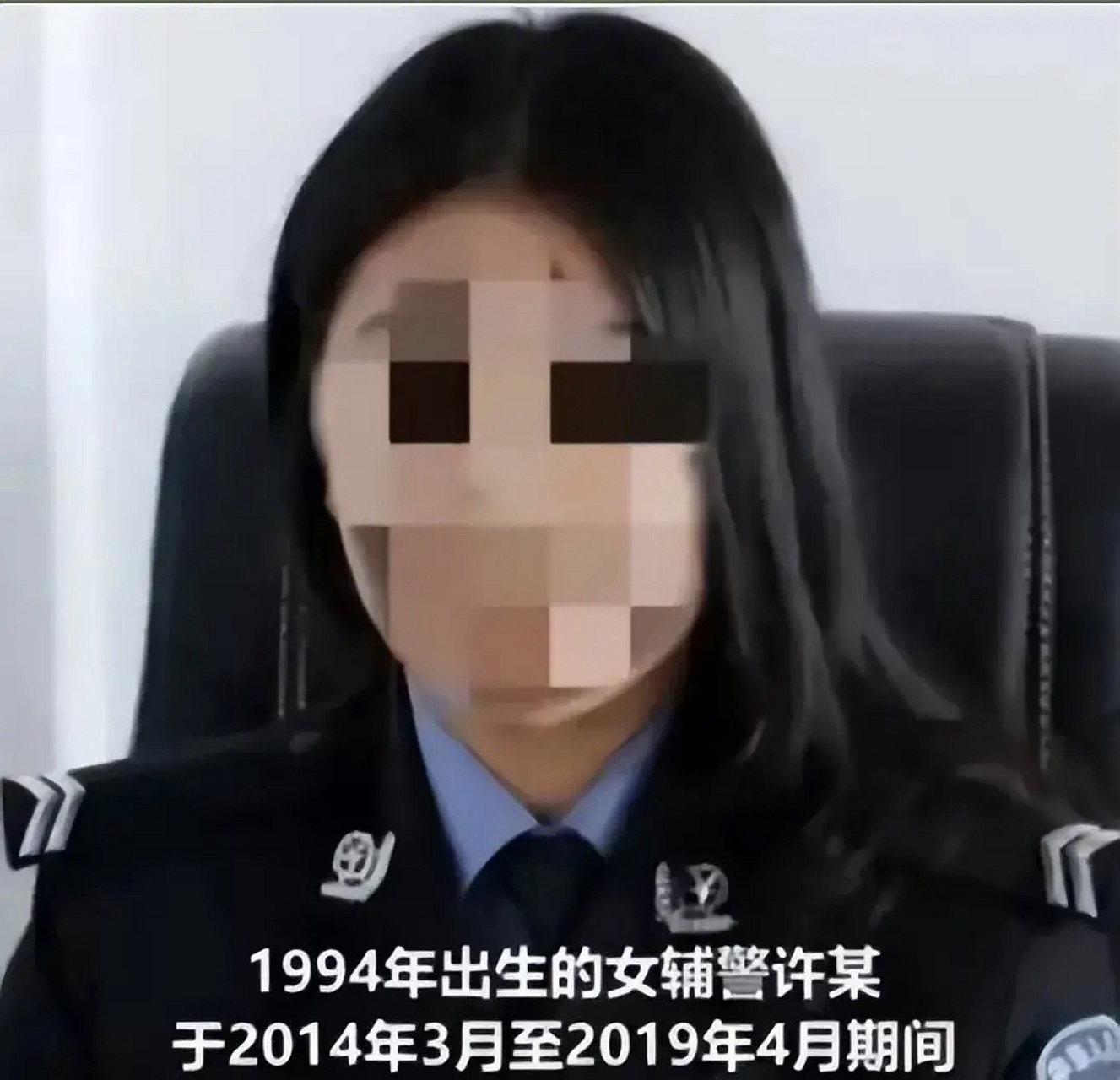 其中有一名叫许艳的女辅警,人长得很漂亮.
