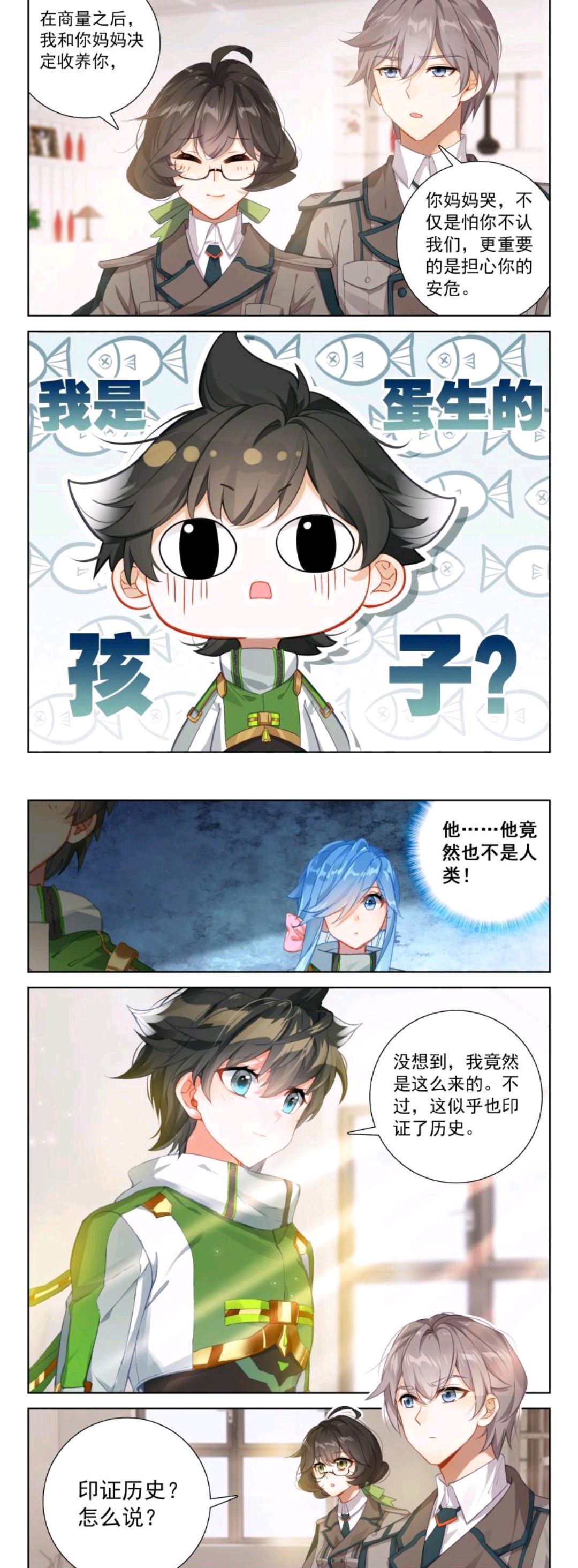 终极斗罗:蓝轩宇绝不抛弃养父母,一家四口美满团聚,带爸妈去史莱克