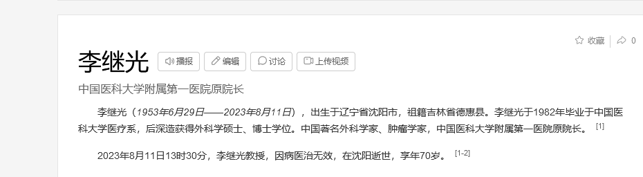 頂級醫學教授突然死亡,照片曝光,死因僅兩個字,真相眾說紛紜