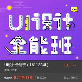 像素范儿UI设计合集1-8期【画质高清】