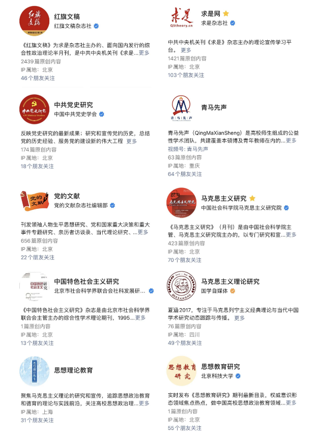 收藏|馬理論考研er,不允許你不知道這些免費學習資源平臺!