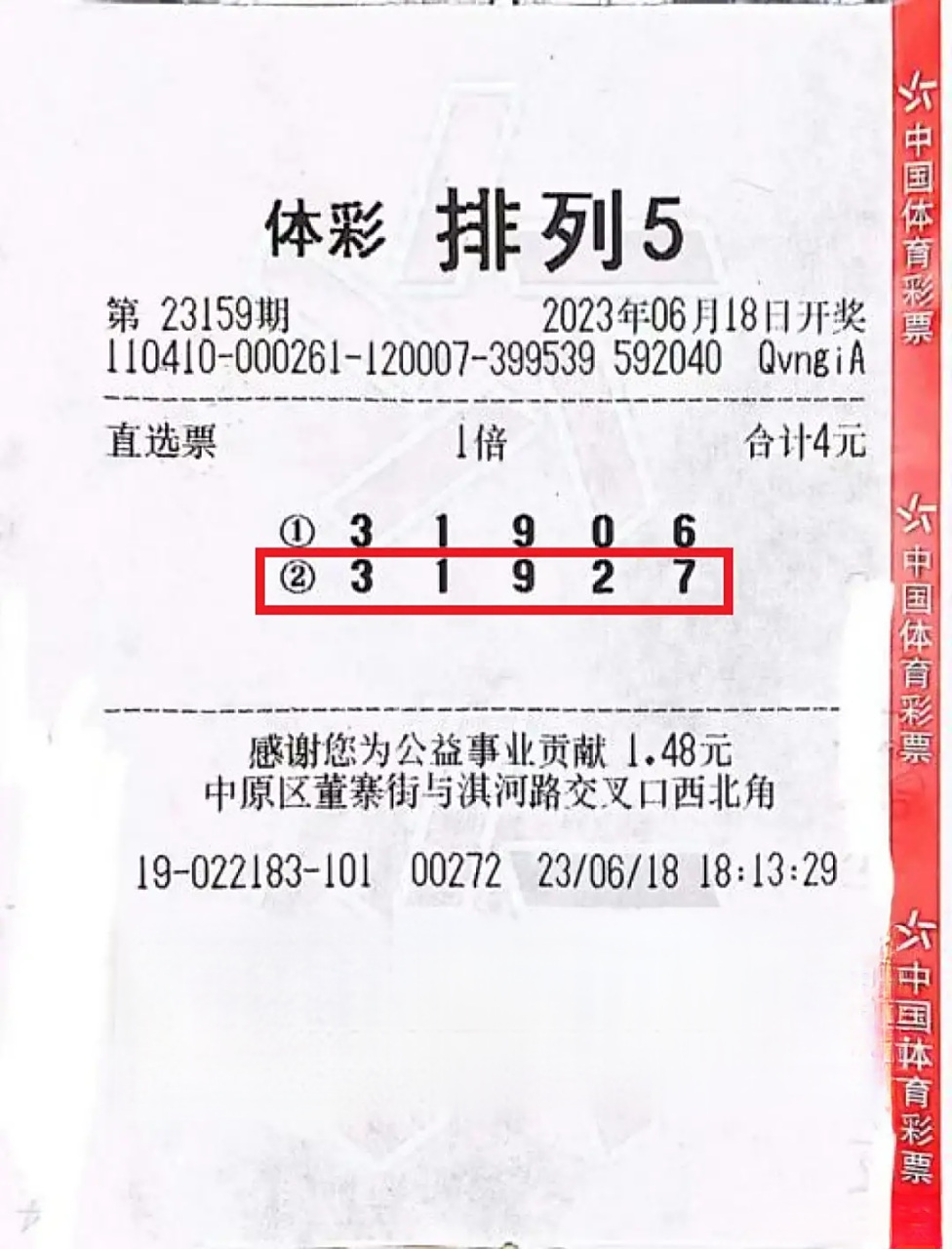 在体彩排列5第23159期开奖中,全国开出172注一等奖,单注奖金10万元.