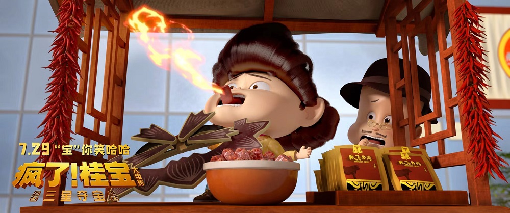 疯了！桂宝之三星夺宝 剧照