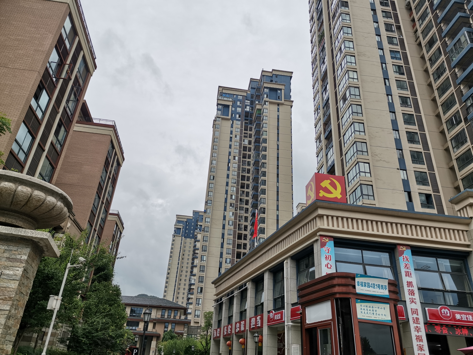 遵义新蒲又一个宜居住宅小区:幸福家园