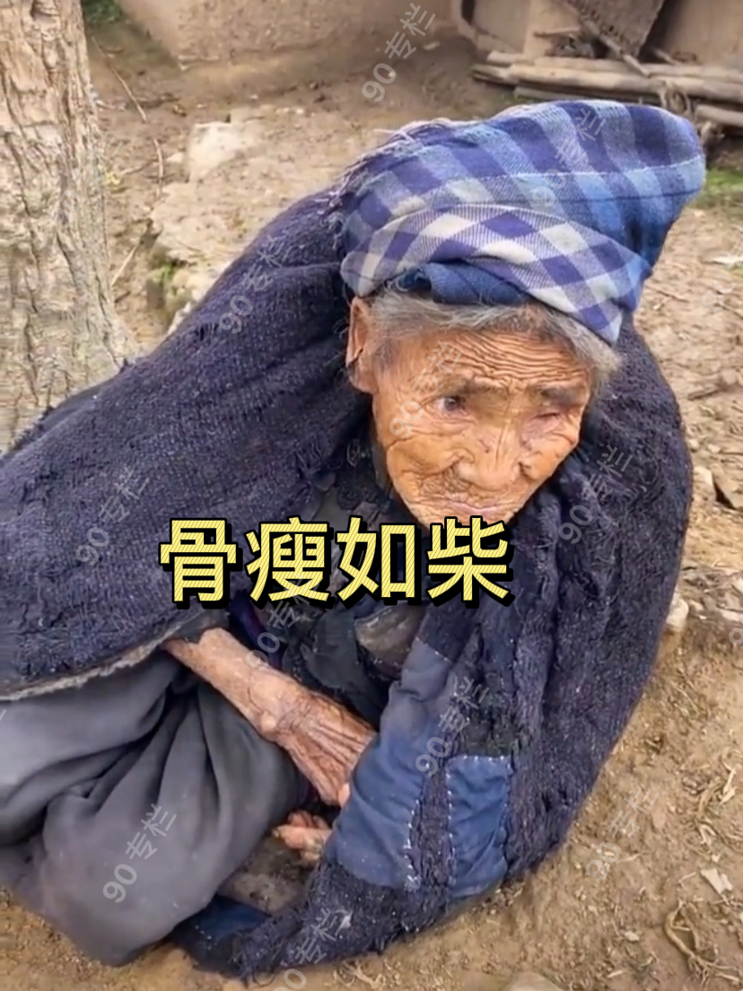 谁家老人如此凄惨?凉山留守奶奶躺在黄土上,满身布丁骨瘦如柴