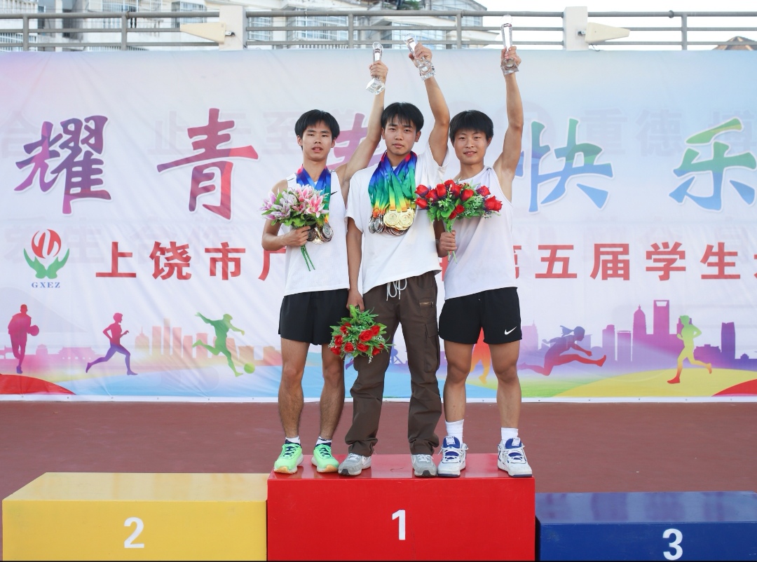 上饶市广信二中第五届学生运动会顺利闭幕