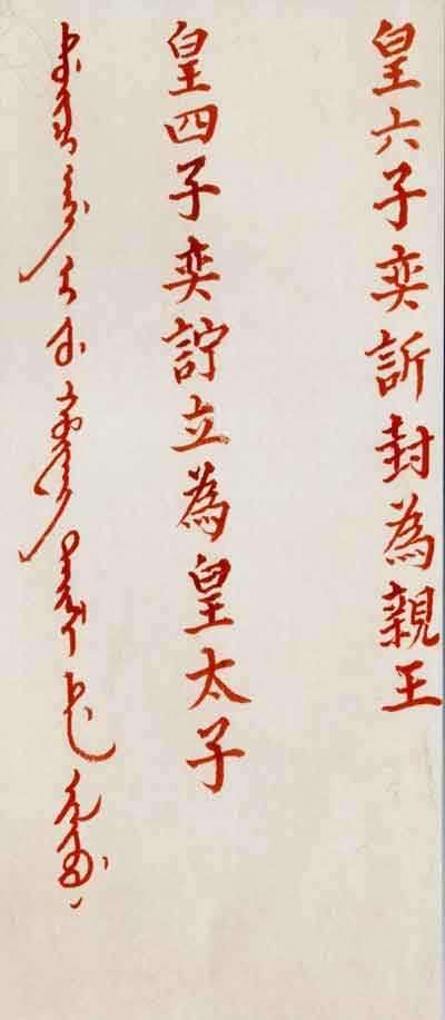 半亲半怨兄弟情—咸丰帝与恭亲王奕忻的别样手足情