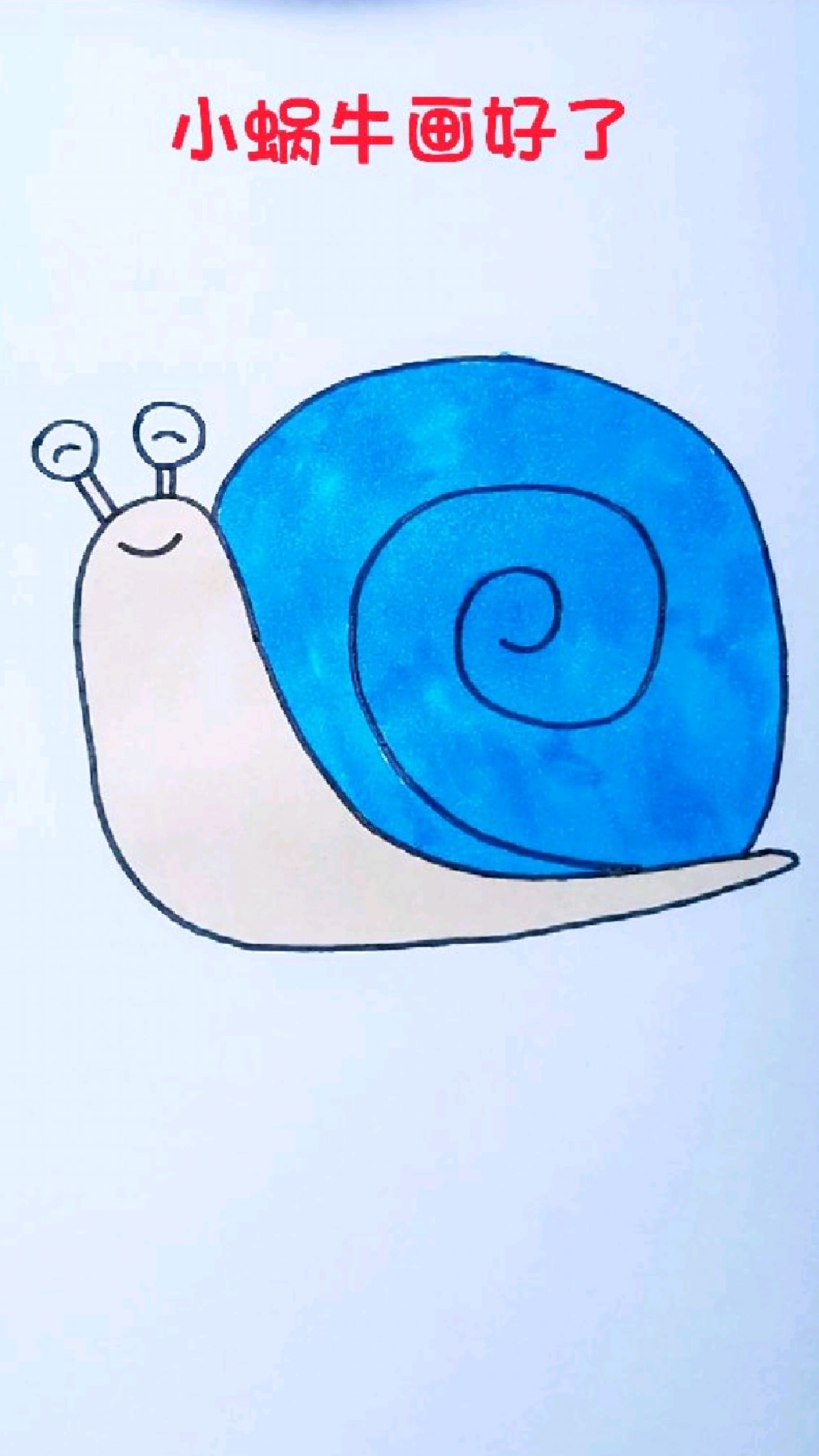 蜗牛简笔画彩色配图图片