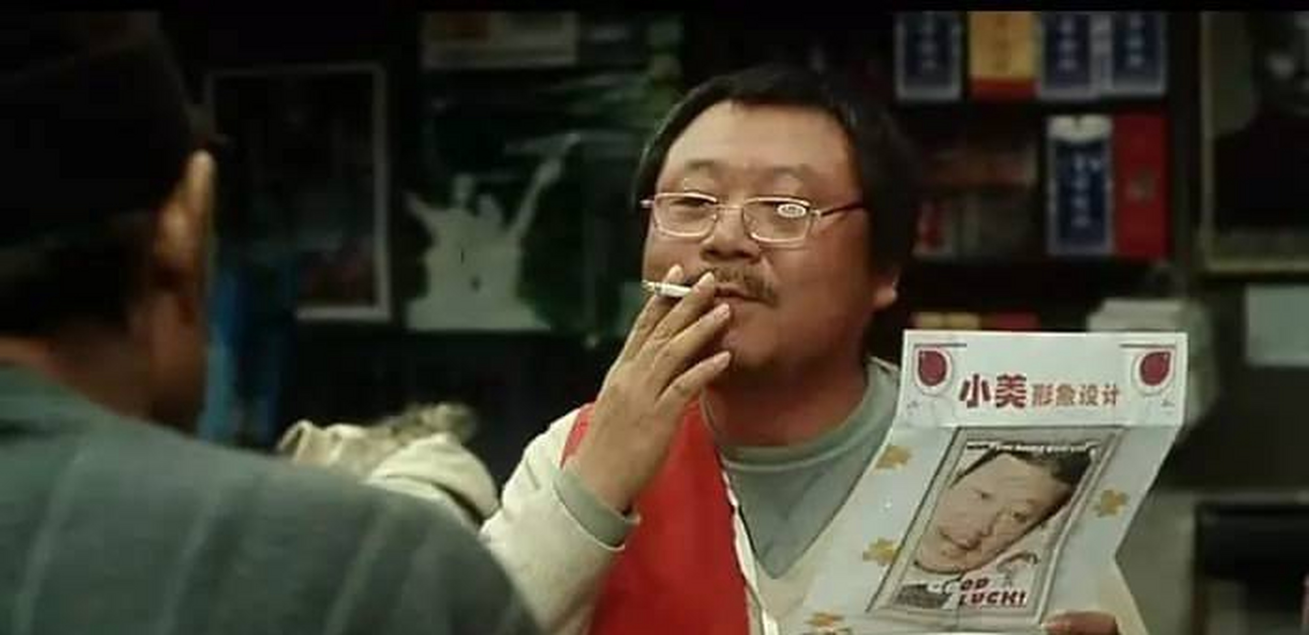 没出息的男人活得不如狗 ——彪哥电影《耳朵大有福》