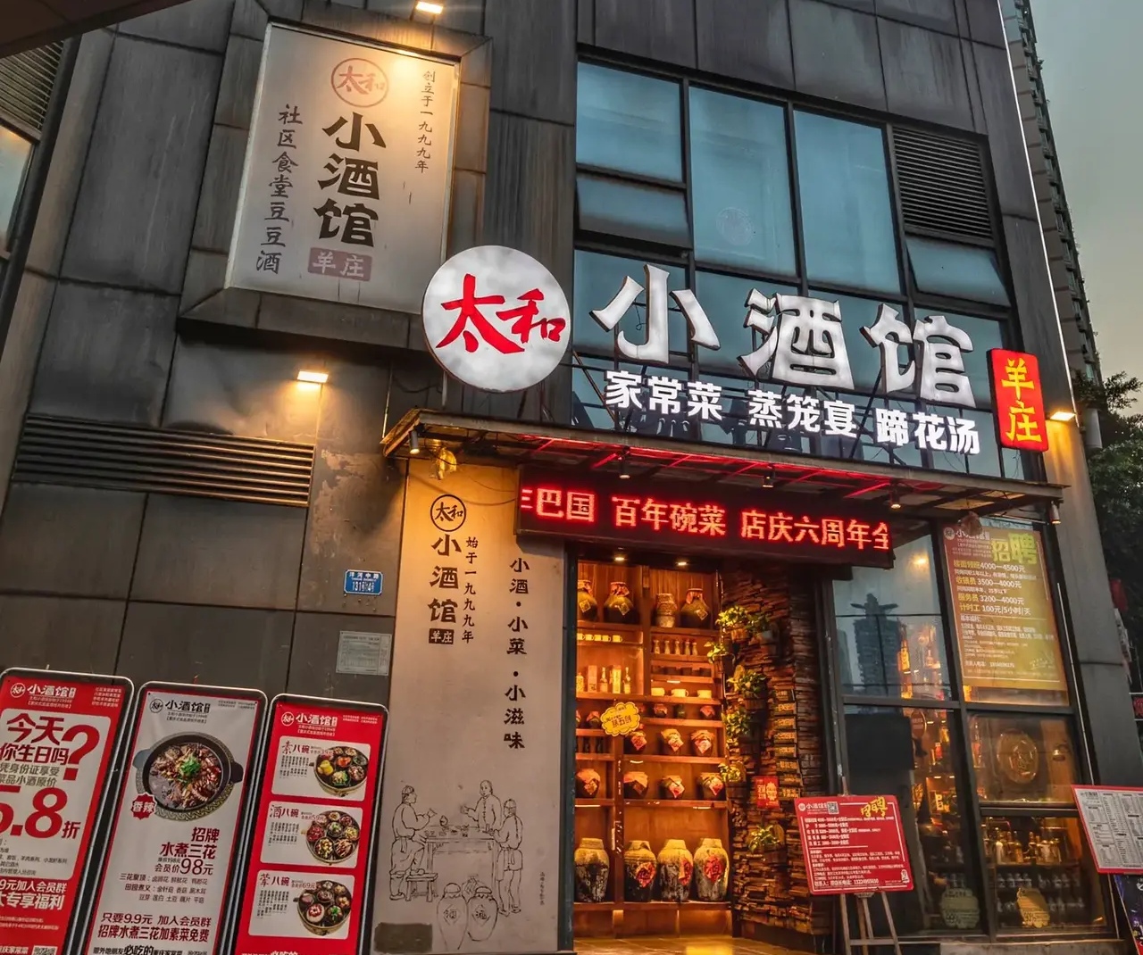 重庆最有情怀的小酒馆,99元吃24个菜!