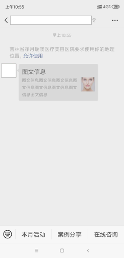 【微擎模块】自定义关注回复V1.0.9原版模块打包，关注微信号时自动回复单条信息或者多条信息插图5