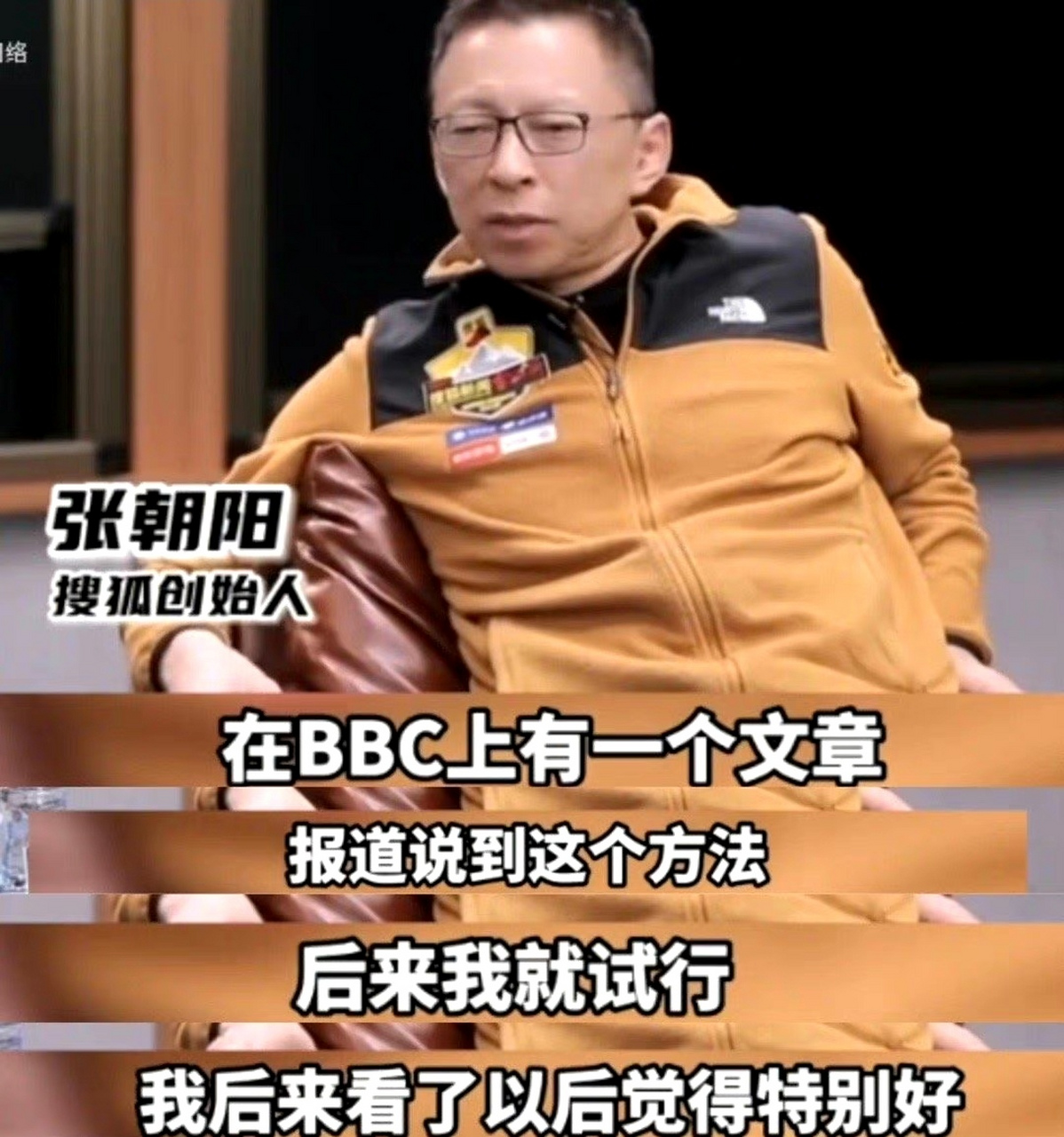张朝阳这方法!