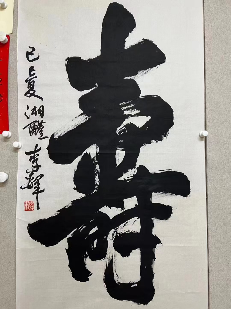 李铎# #李铎书法# 中国书法家协会原副zx,解放军书法创作院院长 [腯]