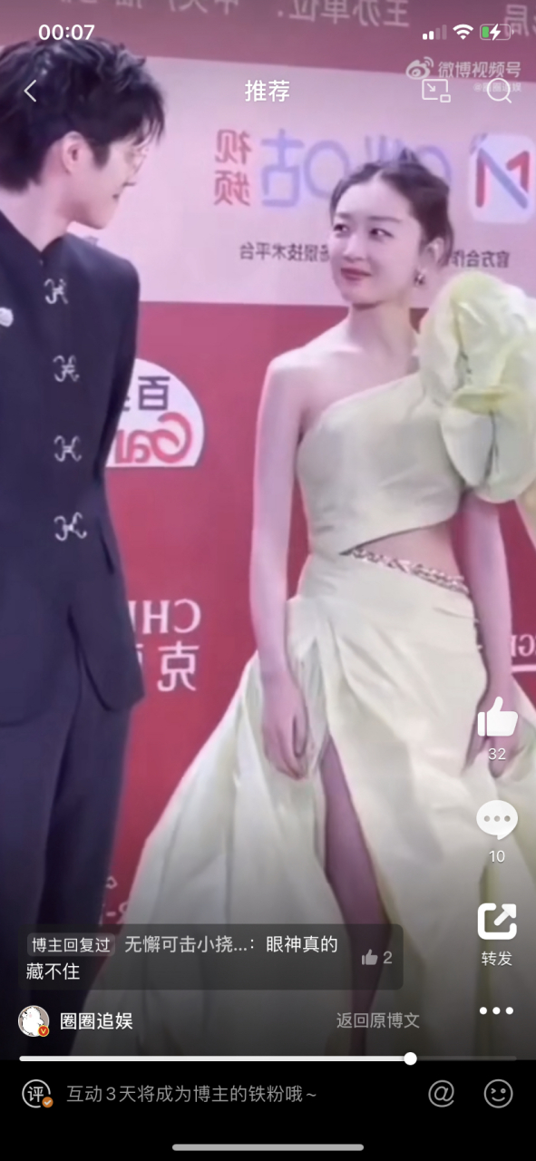 刘昊然对视周冬雨的时候,喜欢一个人眼神是藏不住的,好甜