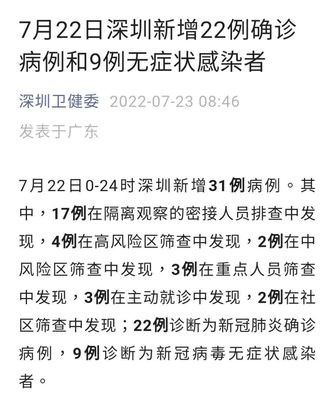  疫情是从什么时候发生的(疫情是在什么时候爆发的)