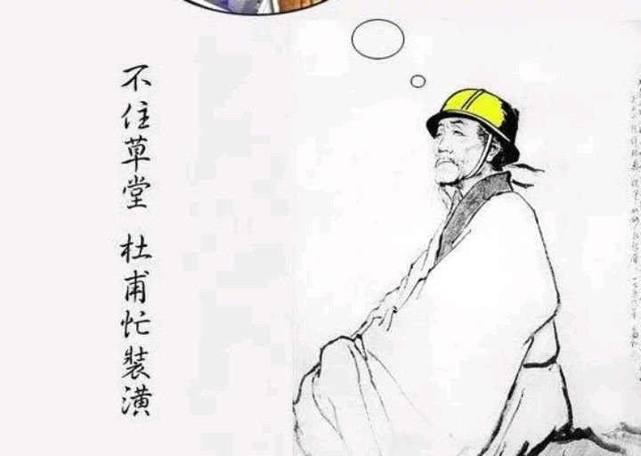 杜甫能动,能动就得动!