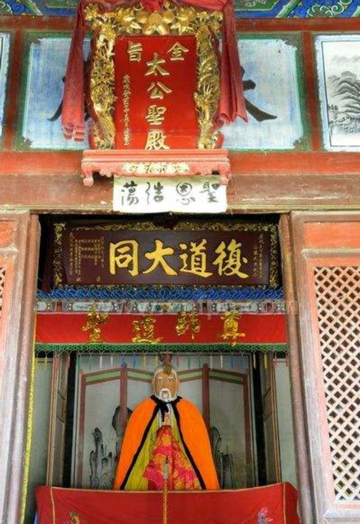 題姜太公祠