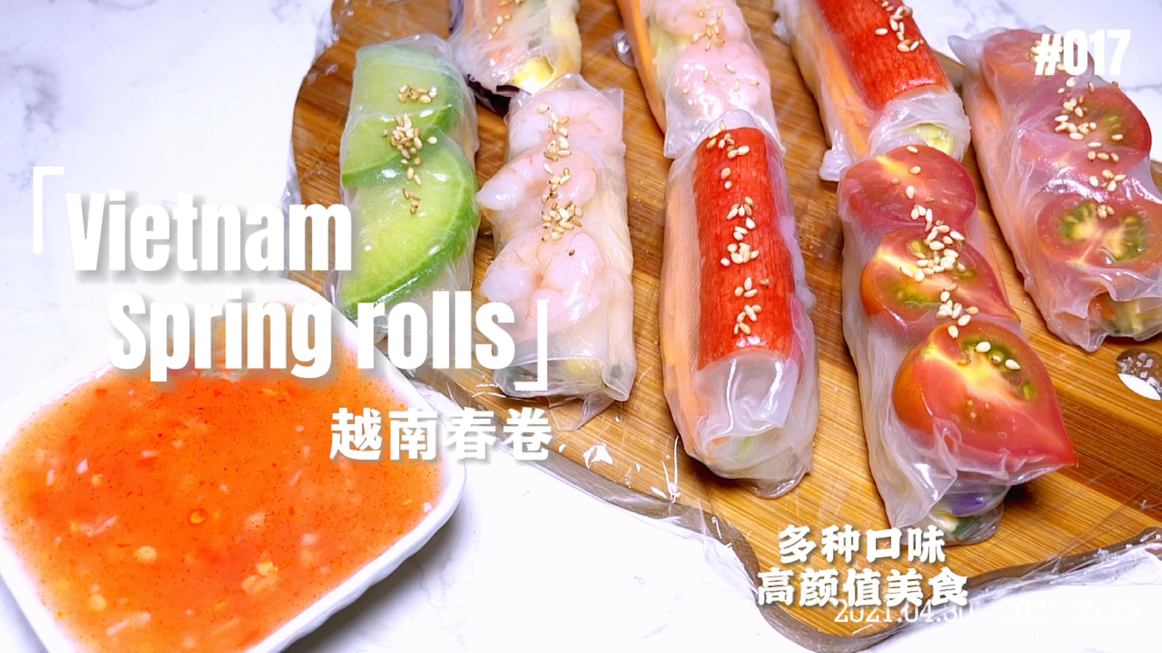 夏天解腻的美味小吃,越南春卷清新爽口,卷啥都好吃!