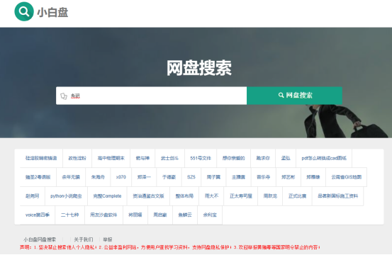 百度云搜索引擎入口网址=百度云搜索引擎入口网址是什么