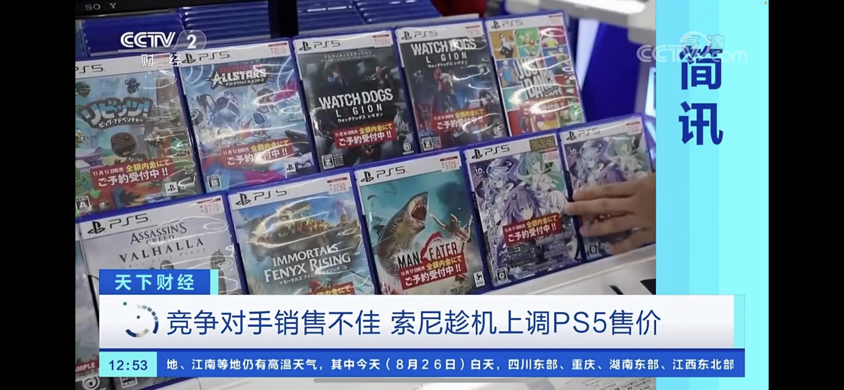北京电视台财经频道天下财经(北京电视台财经频道天下财经20240930日1930)