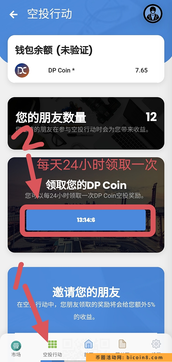 DP Coin首码2023年2.3季度上所+主网,团队强大路线清晰跟上就对了