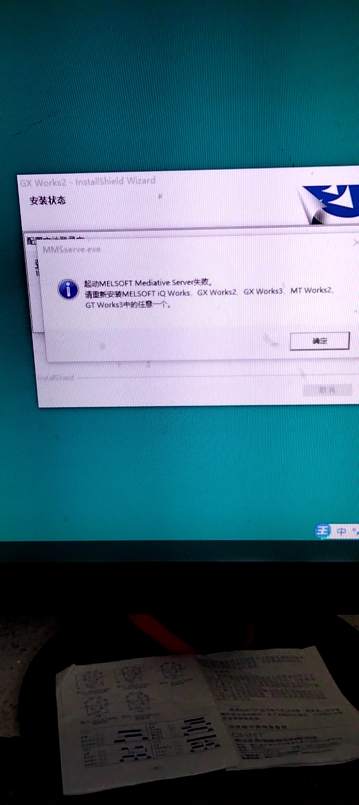 三菱plc编程软件gxworks2