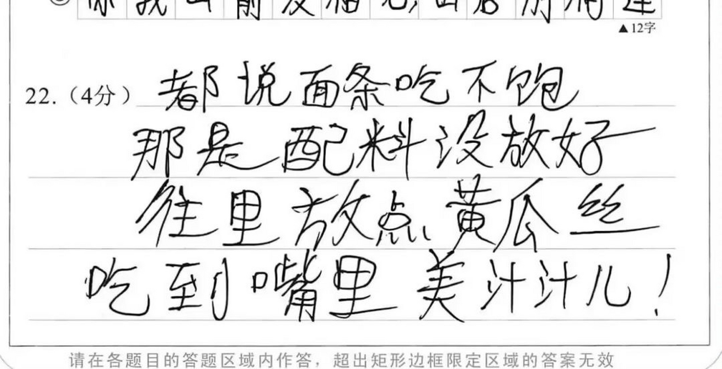 电子阅卷就可以敷衍?差点没走出来