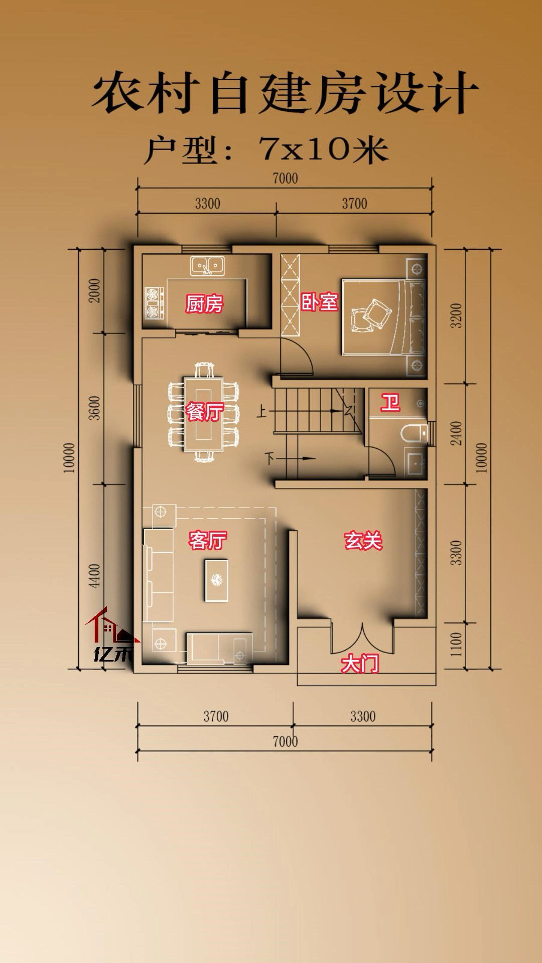 开间7米户型图片