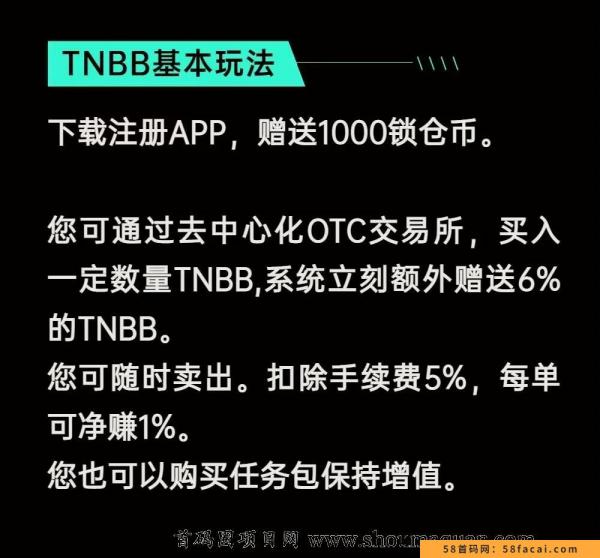 TNBB明日交易，零撸大盘，无需复投，手*费5%