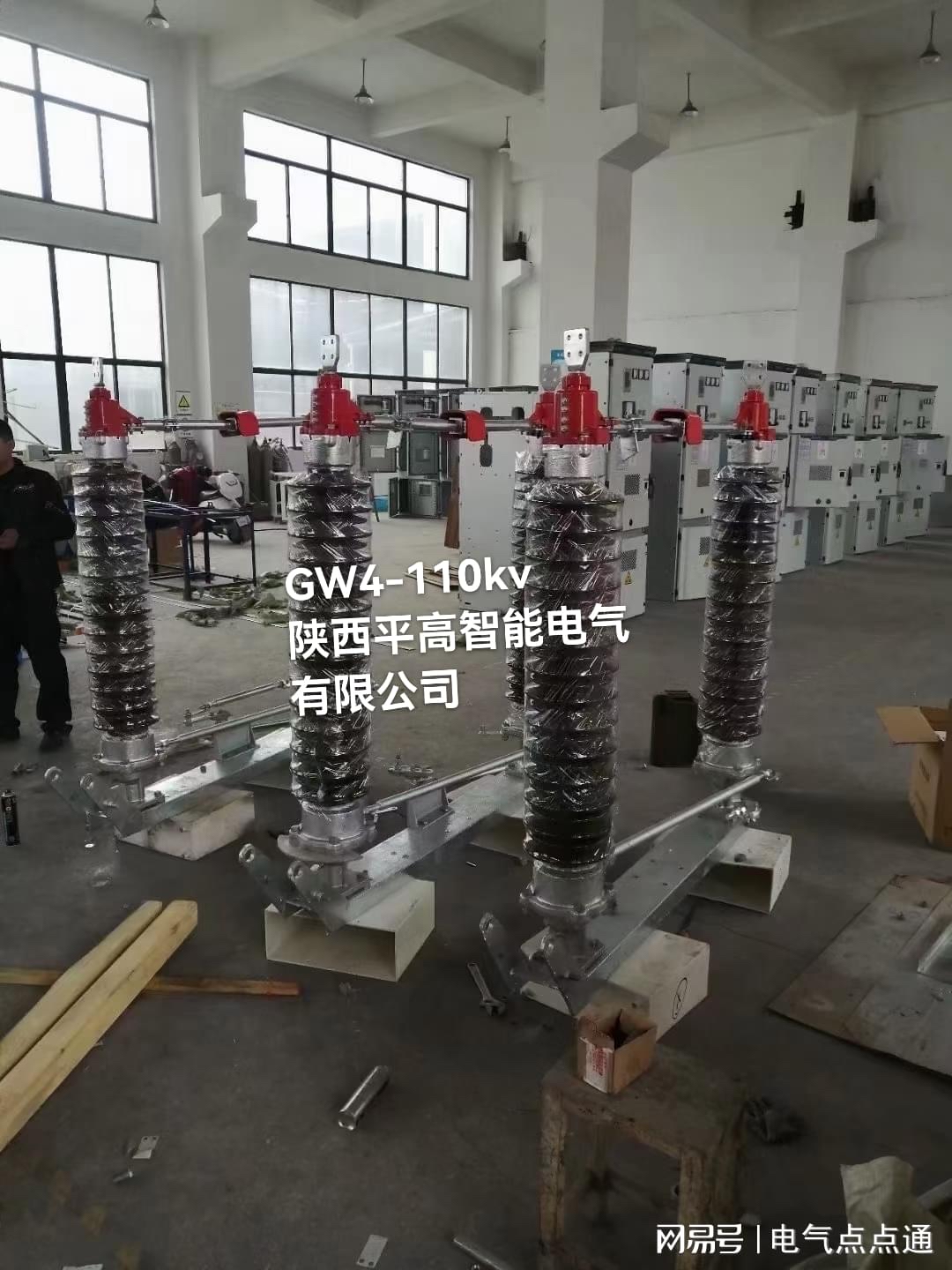 35kv户外高压隔离开关
