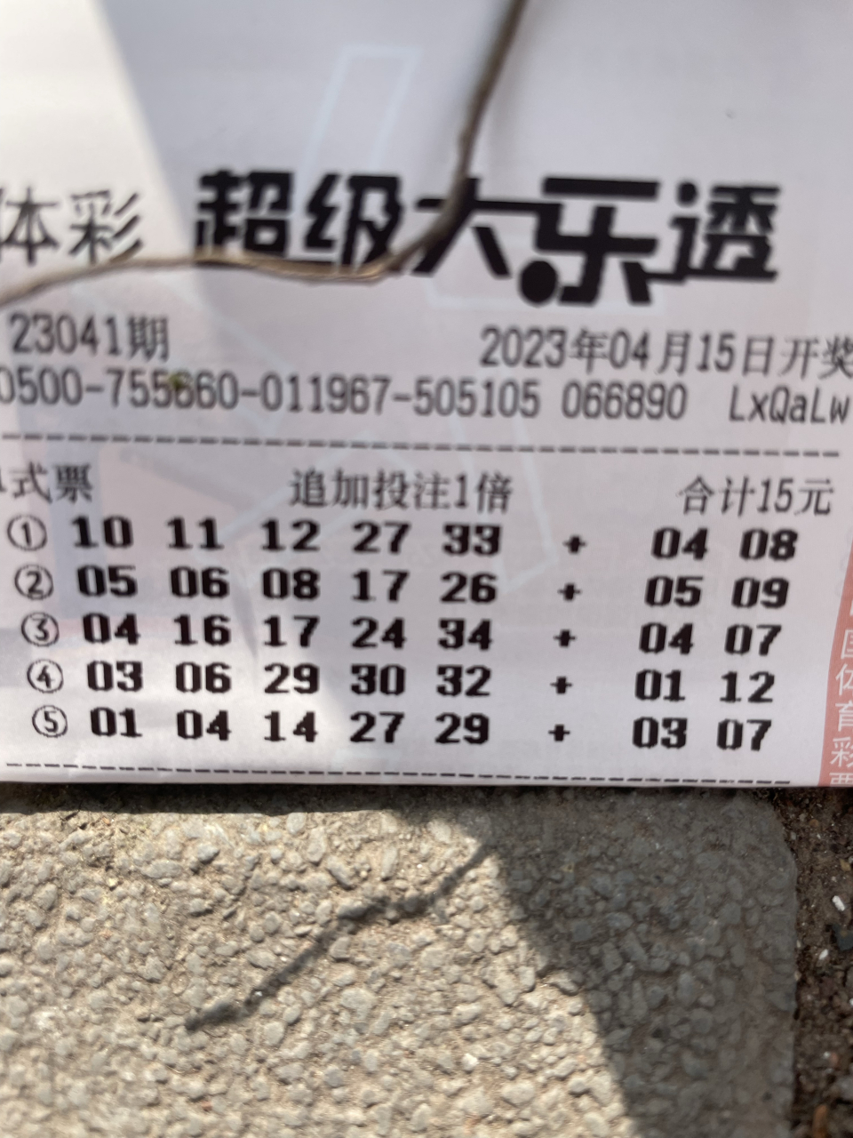 大乐透派奖最新公告:凡台湾居民来大陆购买追加单票满15元者,乘坐高铁