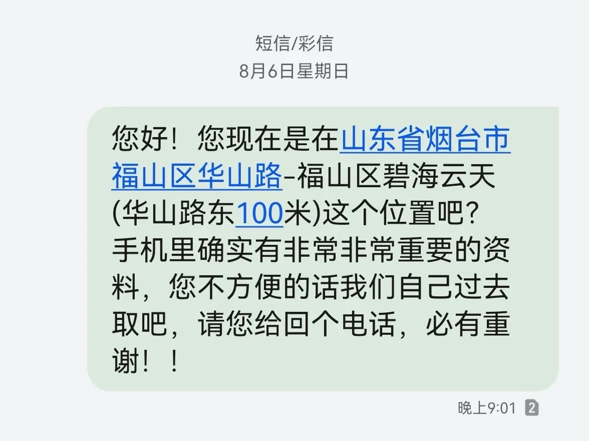 关于短信接收不到什么原因怎么解决呢苹果13pro的信息 关于短信接收不到什么原因怎么解决呢苹果13pro的信息
