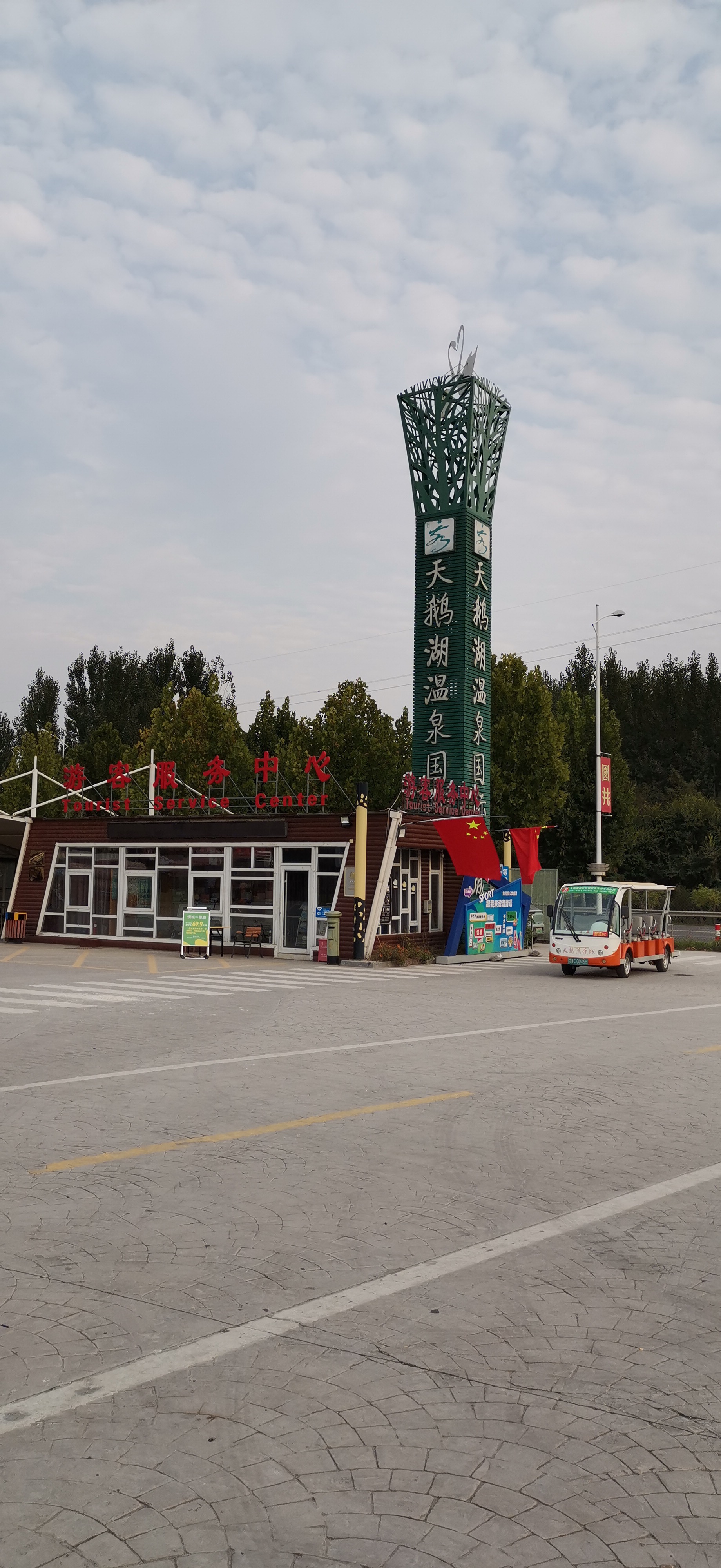高青县天鹅湖国际慢城,邹平市樱花山风景区