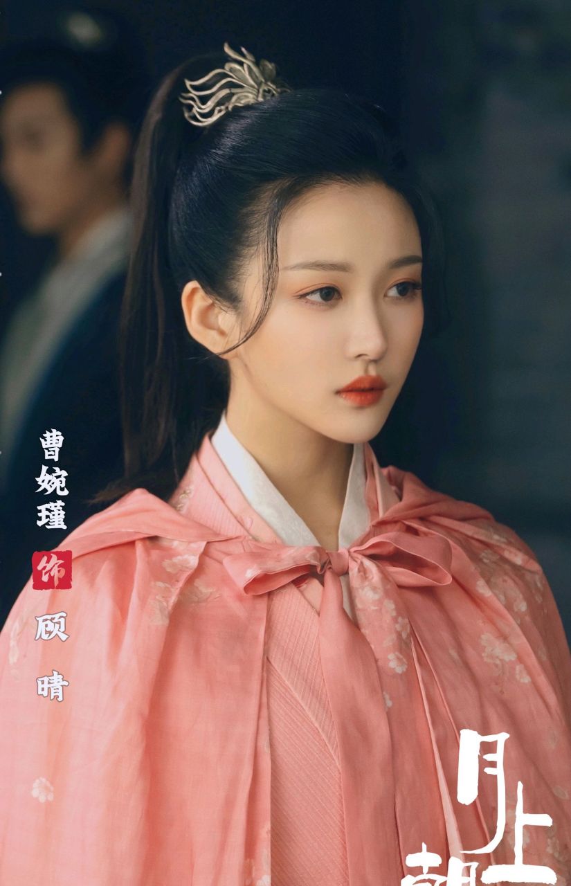 古装美女曹婉瑾