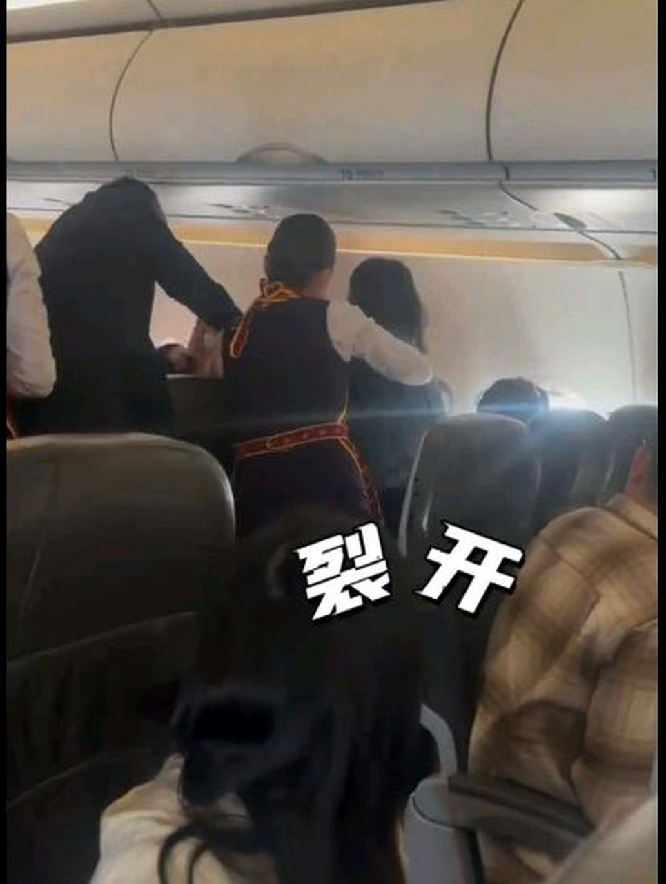 2名女乘客在飞机上起冲突,万米高空打架,幸好被两位空乘人员劝阻分开.