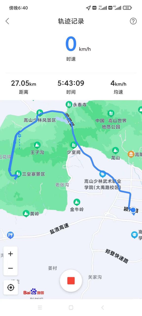 遊登封少林寺省錢攻略 從登封長途客運總站(站內發車),坐五元公交可