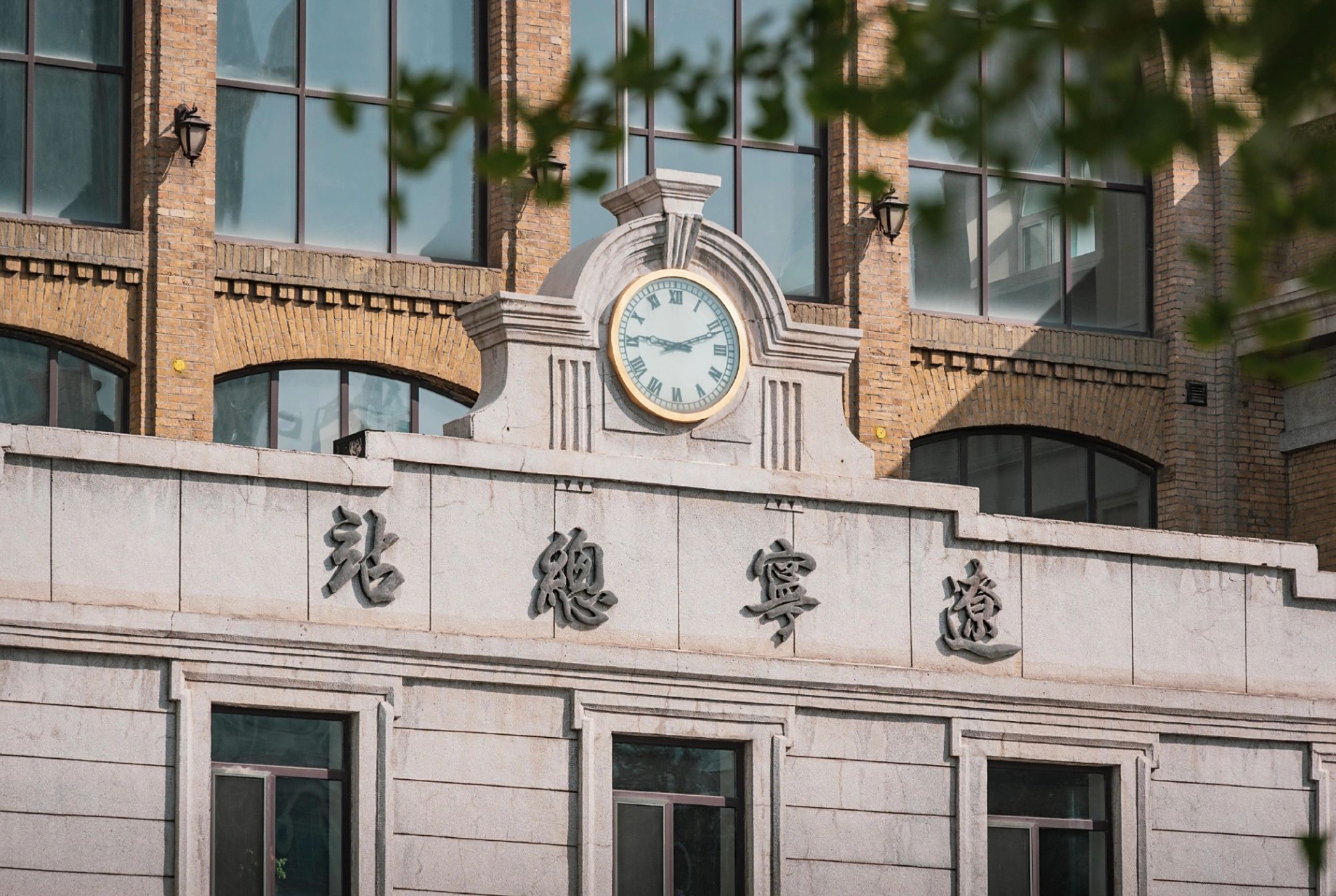 这座火车站,为反抗日本侵略而建 建筑背后的历史 | 京奉铁路辽宁总站