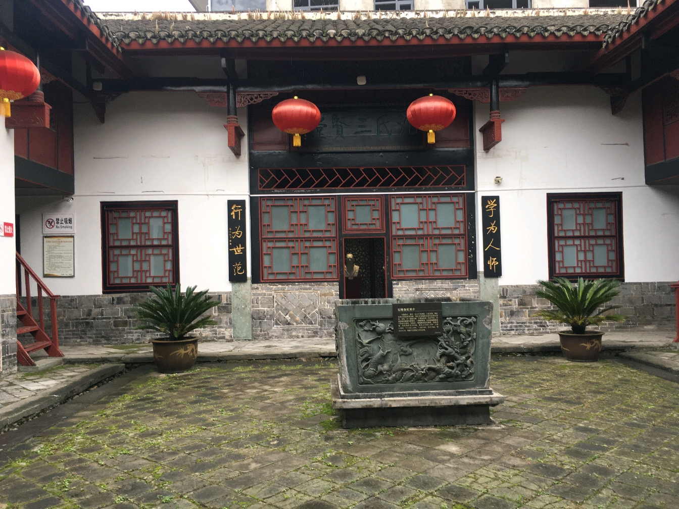 三沈纪念馆,闹市中的沉静