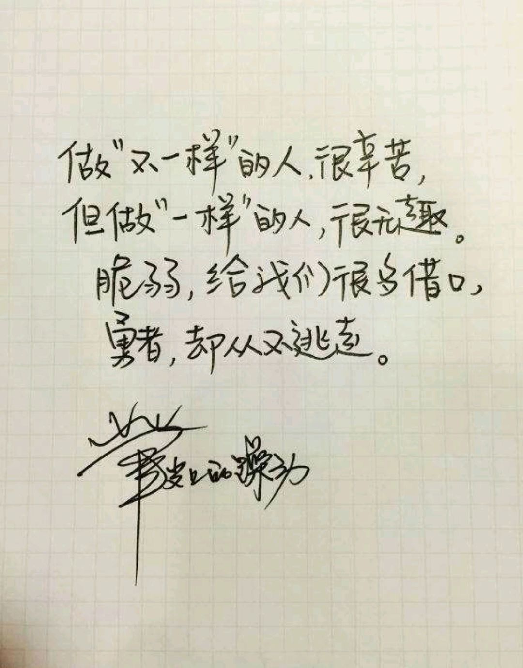 井柏然字迹被字库收录,3000字版权300万,他的字算书法吗