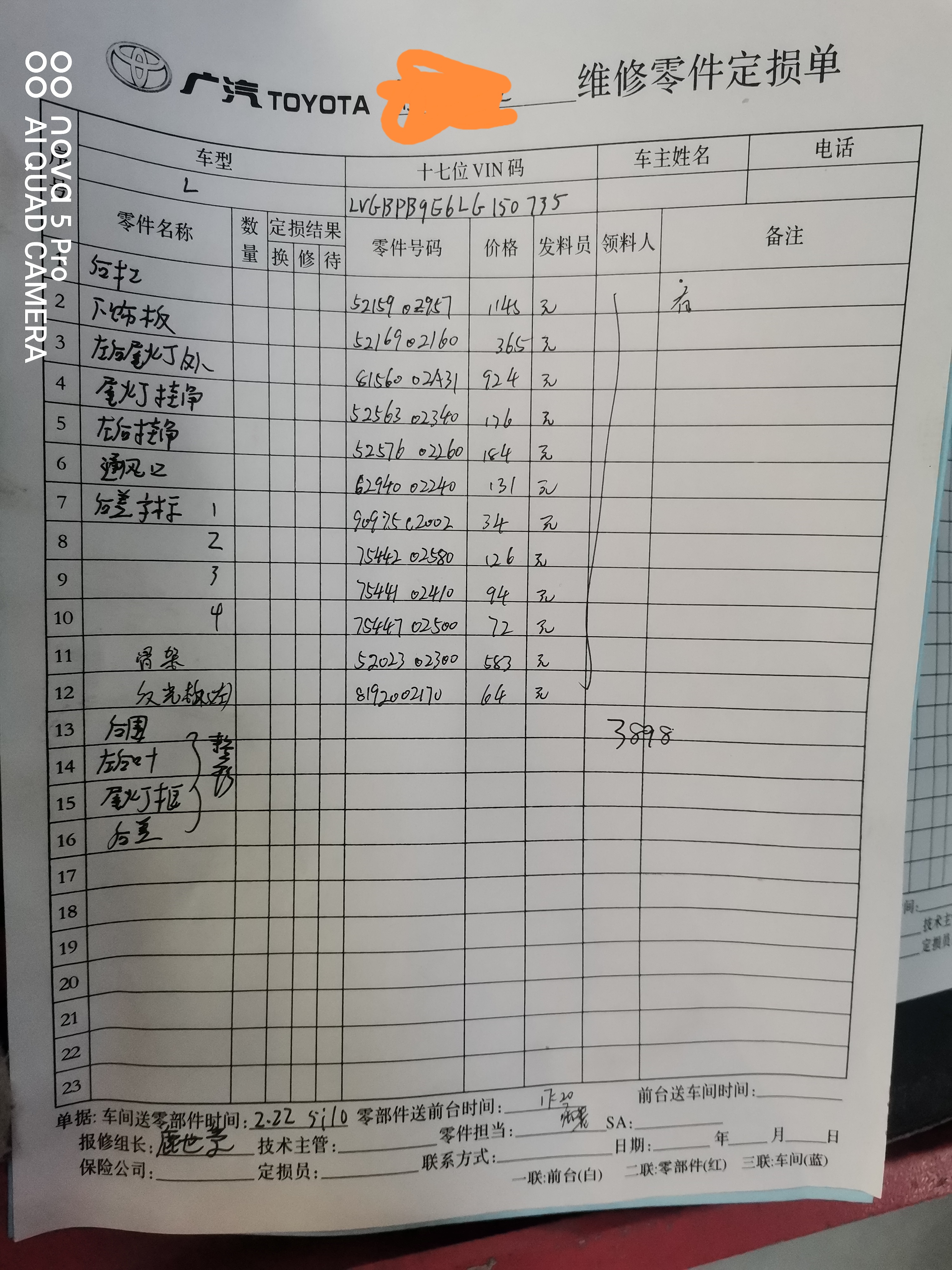 定损4000实际修了2000(定损4000实际修了2000起诉赔多少)