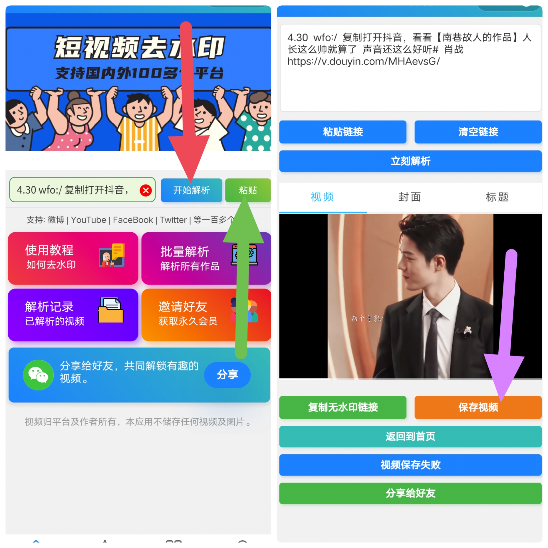 抖音如何取别人的图=抖音怎么把别人的图片保存下来