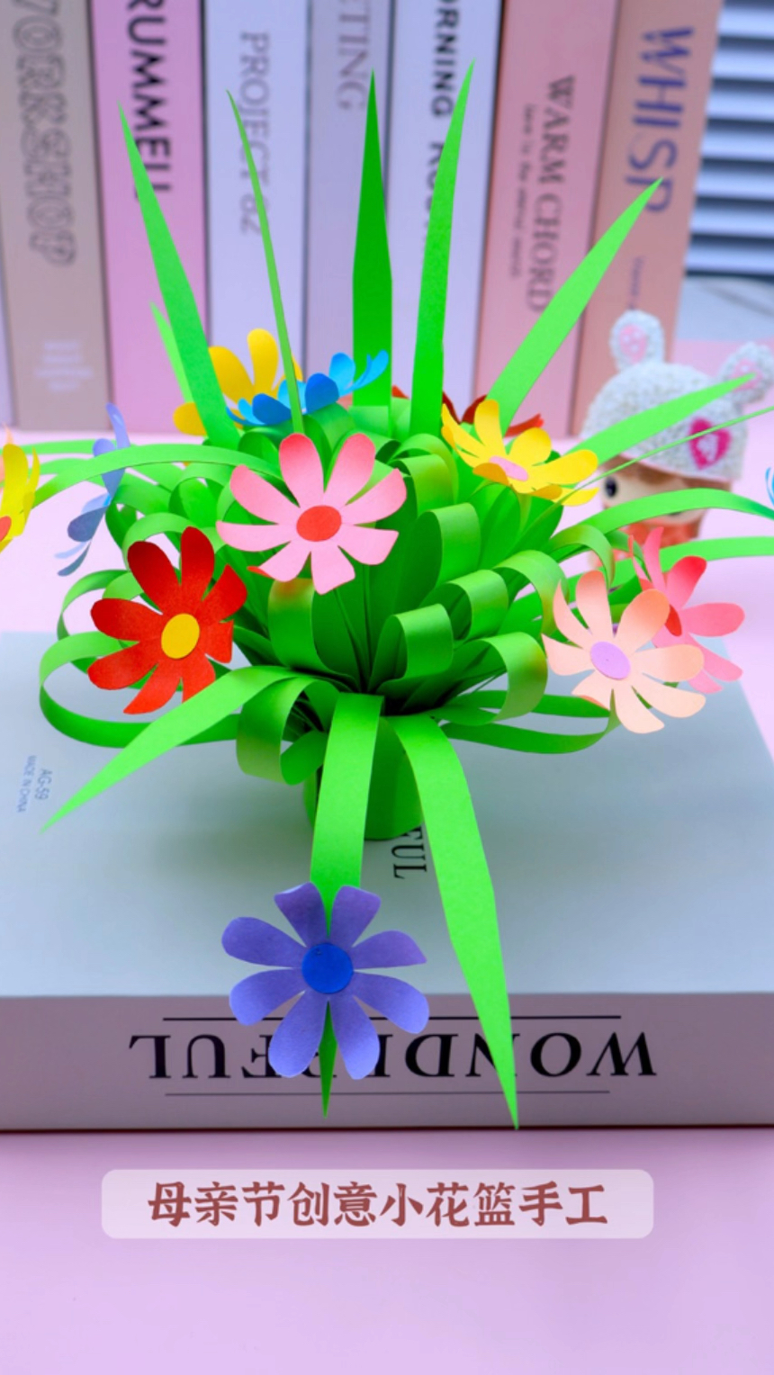 很快就说母亲节了,用彩纸做一束漂亮的手工花束送给你最亲爱的妈妈吧