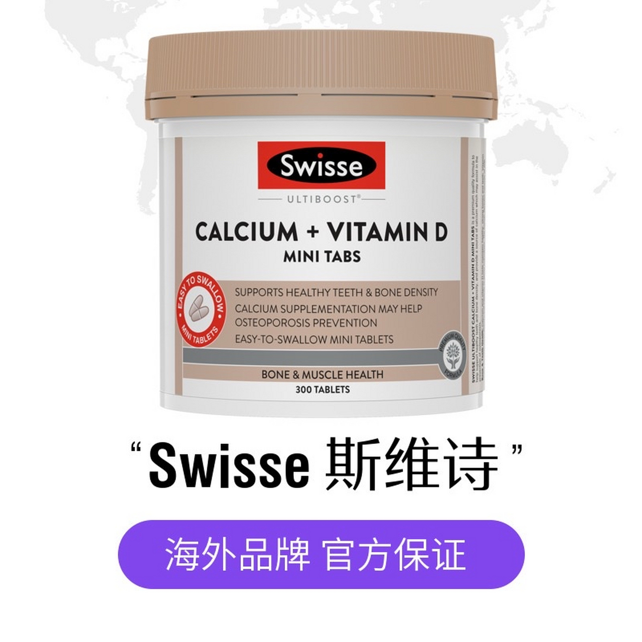 swisse斯维诗钙片维生素d3迷你片有机柠檬酸 券后63 超划算!