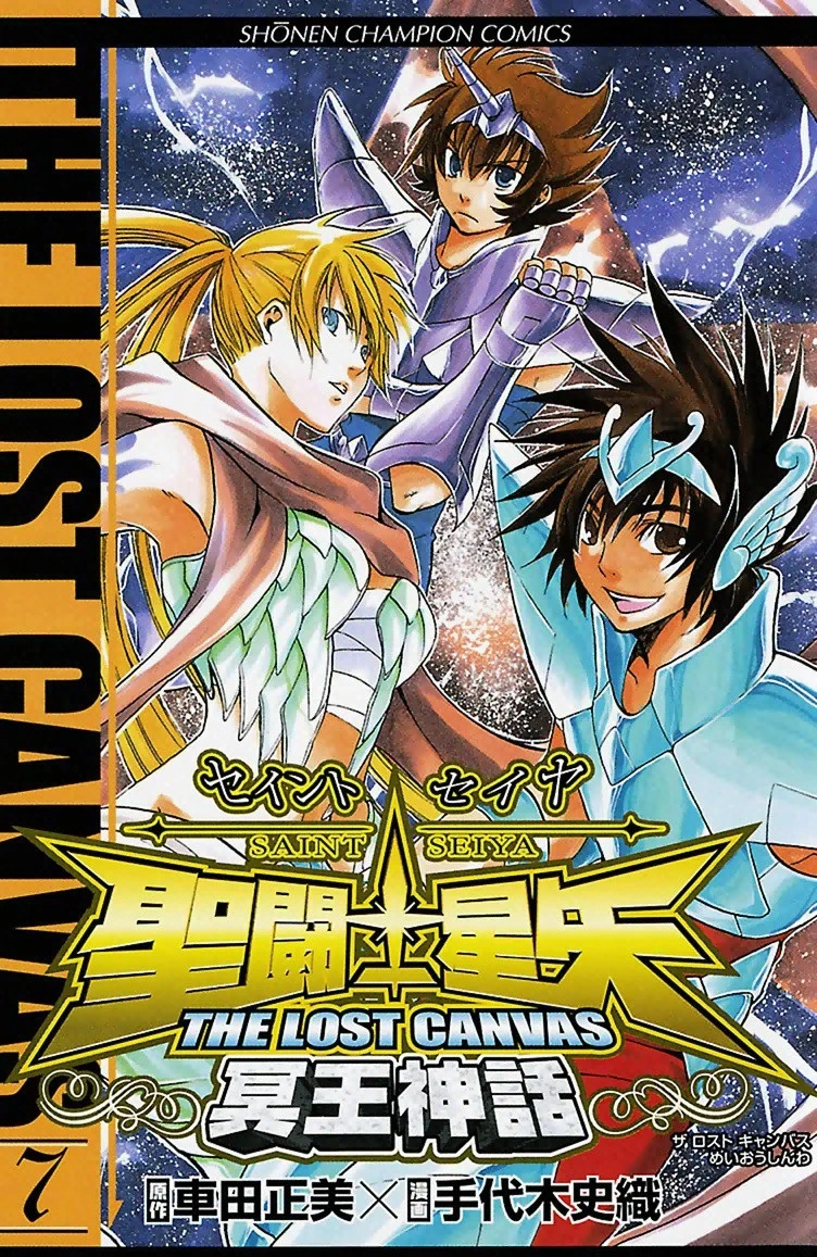 圣斗士星矢:冥王神话lc 漫画封绘欣赏