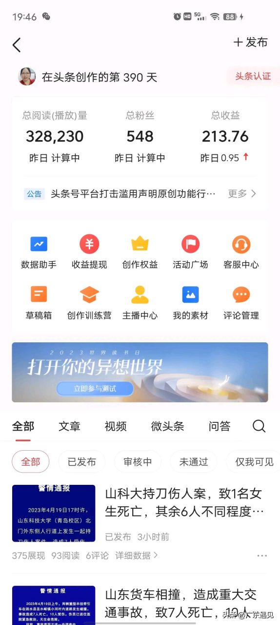 申请头条号帐号名称及介绍怎么写(申请头条号帐号名称及介绍怎么写啊)
