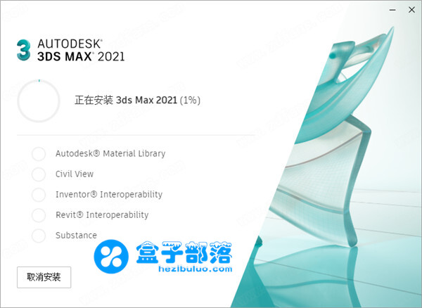 3dsMax 2021 专业的3D建模和渲染软件